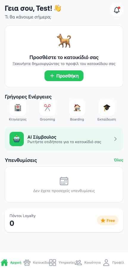 Home Screen