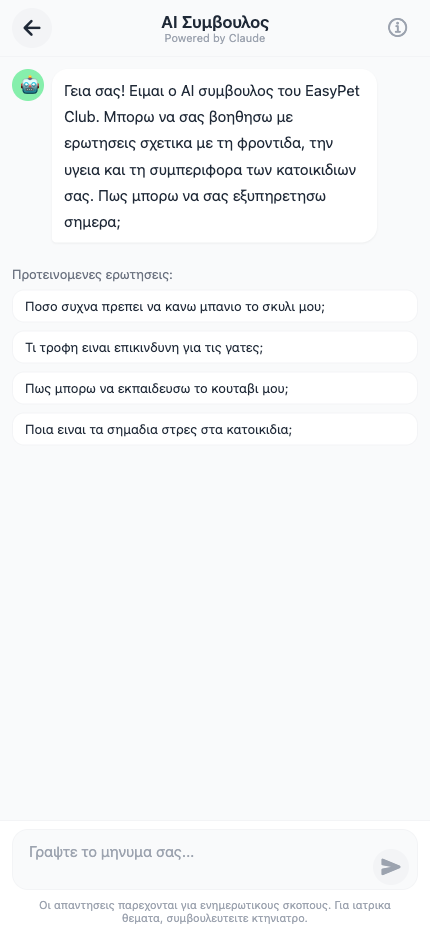 AI Chat